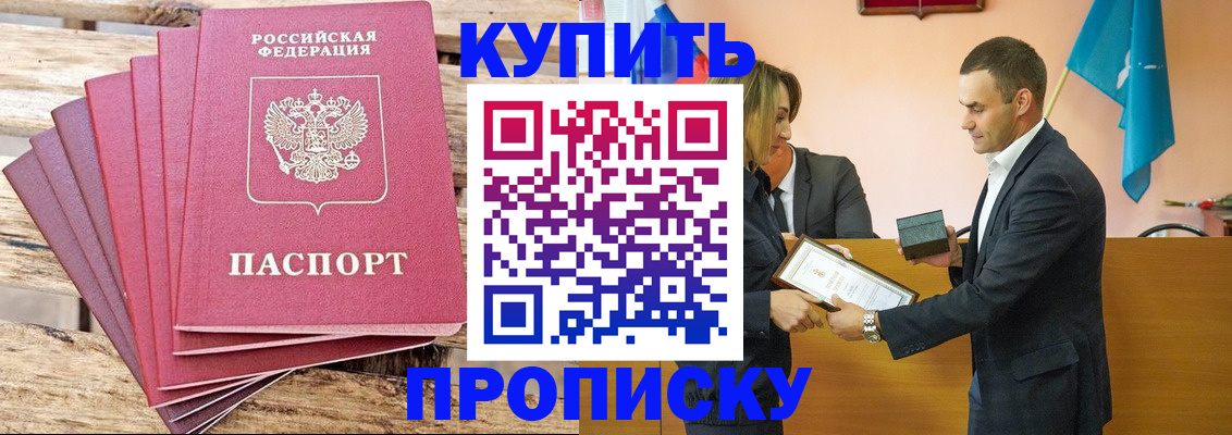 временная регистрация недорого в Вязьме