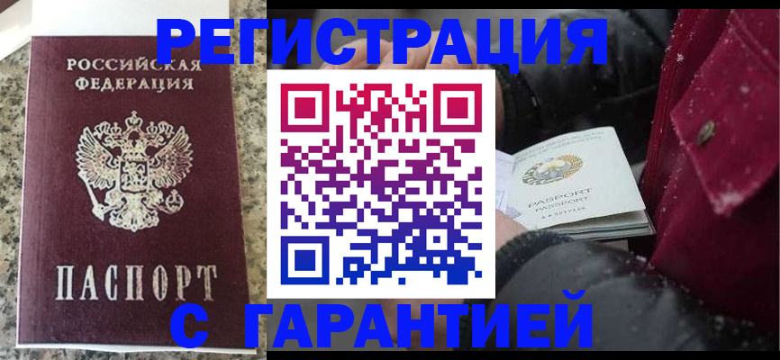 временная регистрация для всех в Вязьме