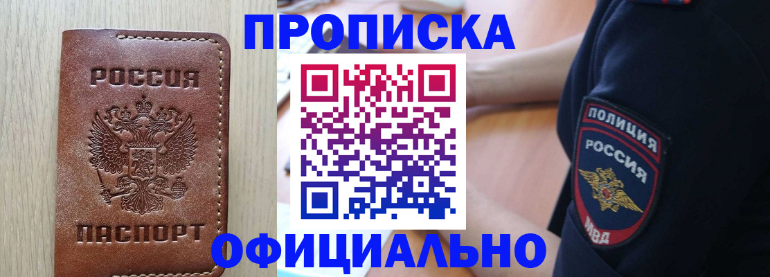 прописка ребенка в Вязьме
