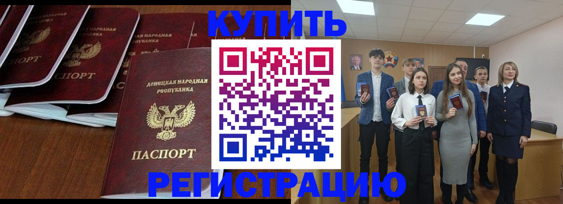временная регистрация купить в Вязьме