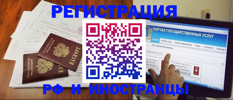 прописка для работы в Вязьме