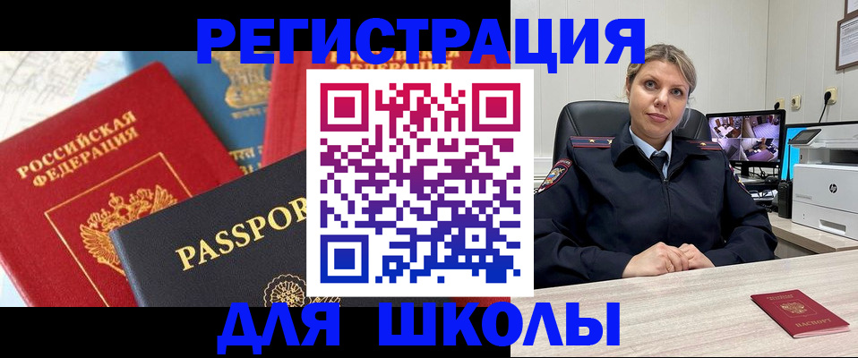 прописка для работы в Вязьме